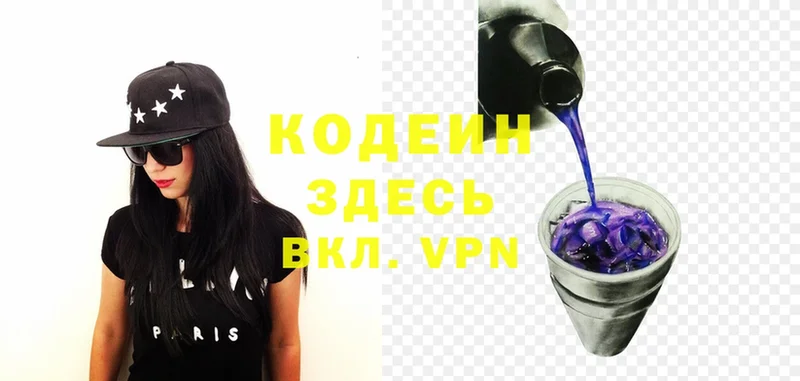 блэк спрут ТОР  Дрезна  Codein Purple Drank  где купить наркотик 