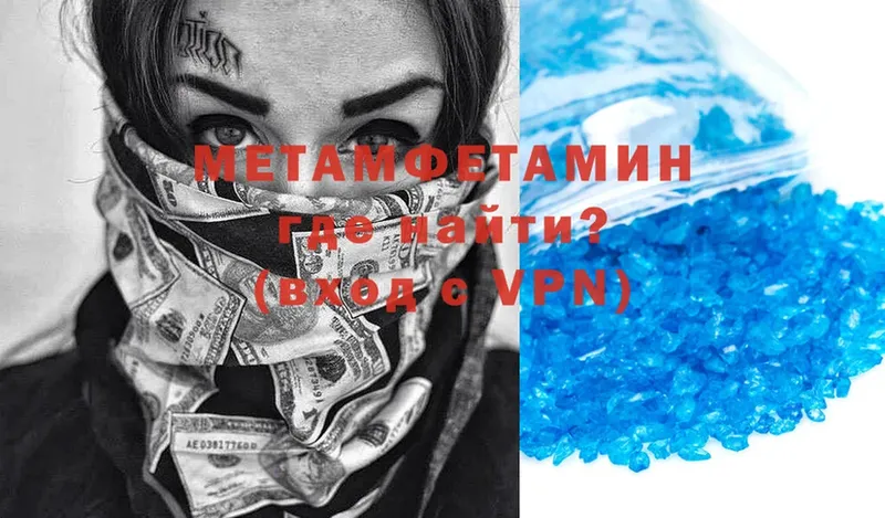 купить  сайты  Дрезна  МЕТАМФЕТАМИН Methamphetamine 